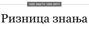 ОД А ДО Ш